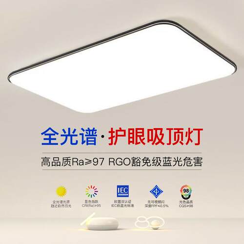 升级2025年新款led吸顶灯房间卧室灯客厅灯现代简约大气中山灯具