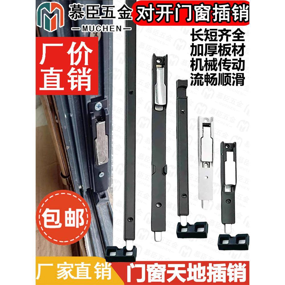 插销断桥铝插销门窗插销通用型插销铝门加长明装款插销断桥门插销