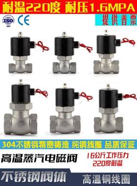 ZQDF不锈钢耐高温蒸汽电磁控制阀USAC220DC24VDN4分6分1324050寸