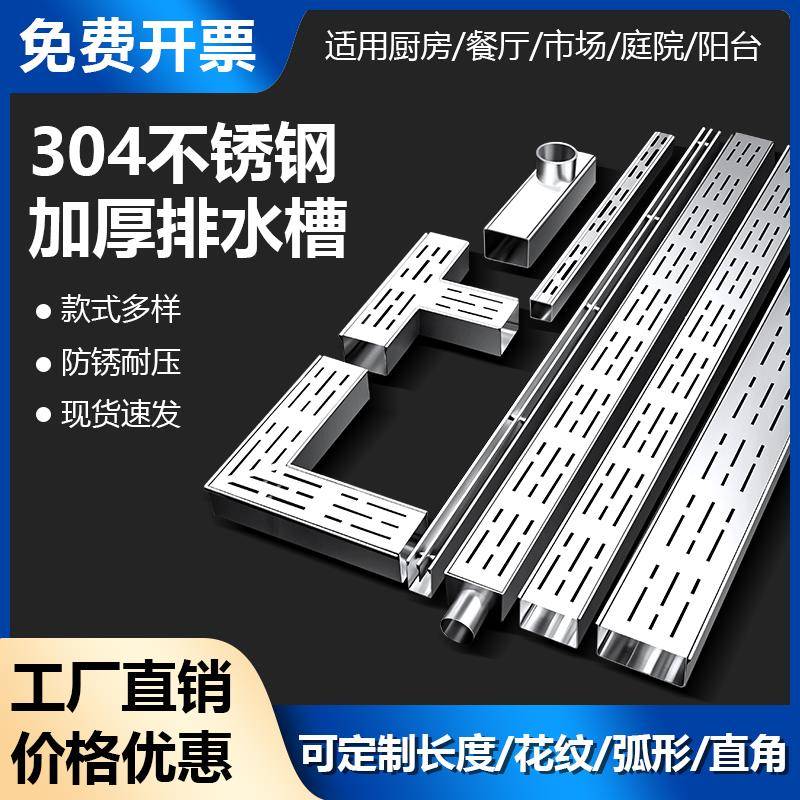 304不锈钢排水槽下水道排水沟盖板线 线性成品U型槽庭院排水沟雨