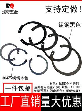M1308反向孔用弹性挡圈内卡卡簧C型弹簧挡圈65锰钢304不锈钢IRTW
