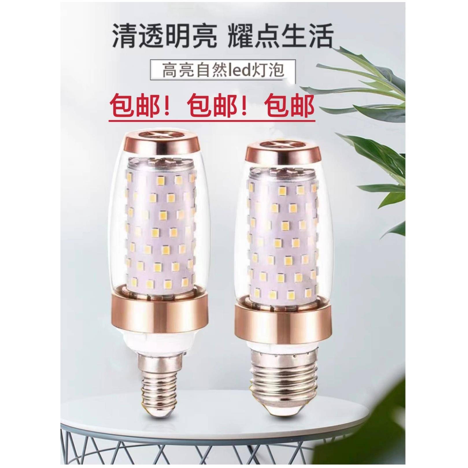 GX照明led玉米灯泡柱形螺口灯泡光头强E14/E27螺口8W10W吊灯光源
