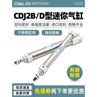 50B 笔型小型气缸CDJ2D16微型迷你气缸cdj2b16