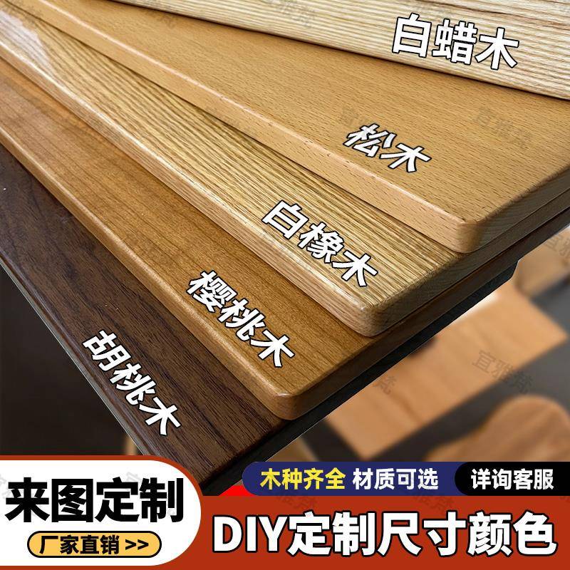松木实木板定制桌面板吧台板餐桌办公电脑桌子飘窗台面板实木定做