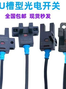 槽型光电感应开关EE-SX672 EE一SX671A 670 673 674P 675WR感应器