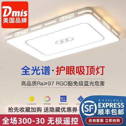 简约现代大气房间灯2026年新款客厅灯led家用吸顶灯卧室灯具3