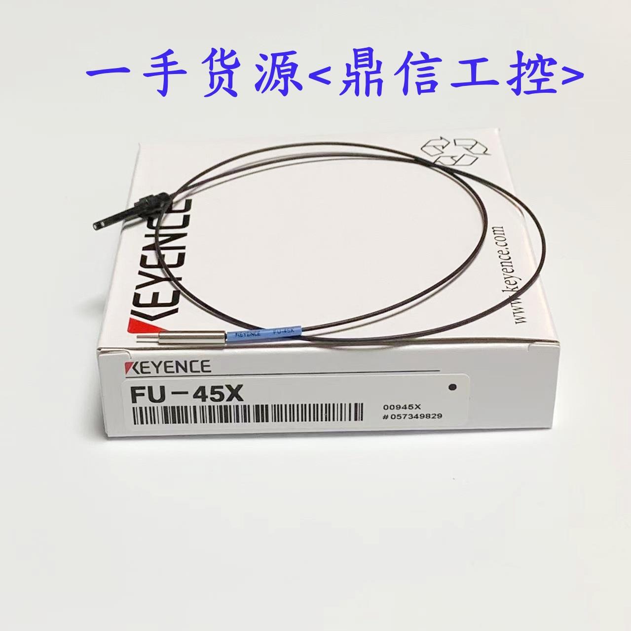 代替基恩士KEYENCE FU-49X 49 FU-45X /65X FU-69X/48/48U/46光纤