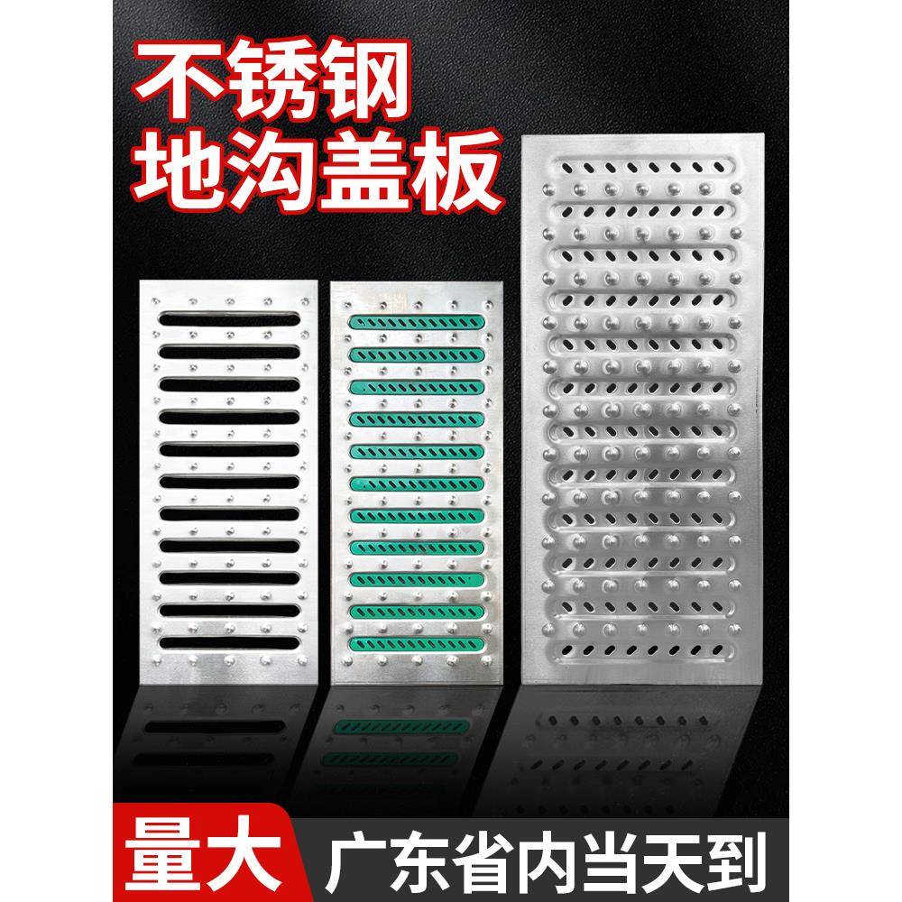 304不锈钢厨房下水道地沟水槽格栅排水沟盖板篦子明沟沟槽雨井盖