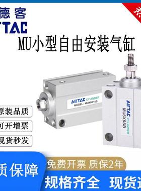亚德客小型自由安装气缸MU/MSU4/6/8/10/12/16/20X4X5X6X8X10X15S