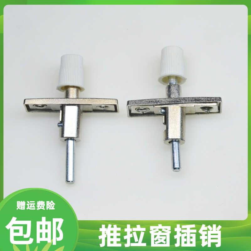 窗户插销窗锁扣弹簧窗锁扣老式铝合金推拉窗飞机插销70平移窗插
