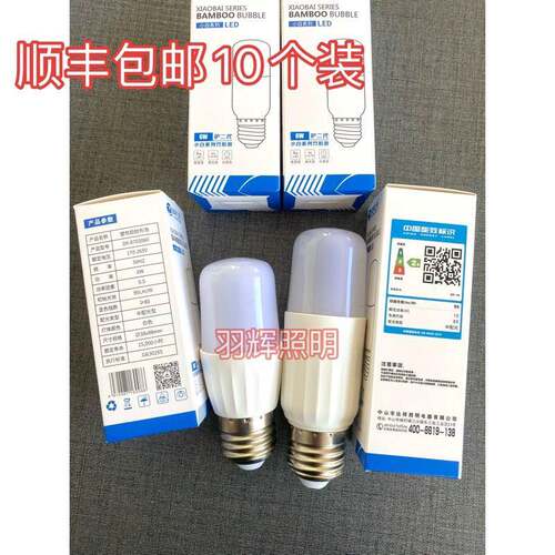 达祥之光led灯泡柱形e27螺口6W10W 13瓦白光暖白e14超亮节能孔灯
