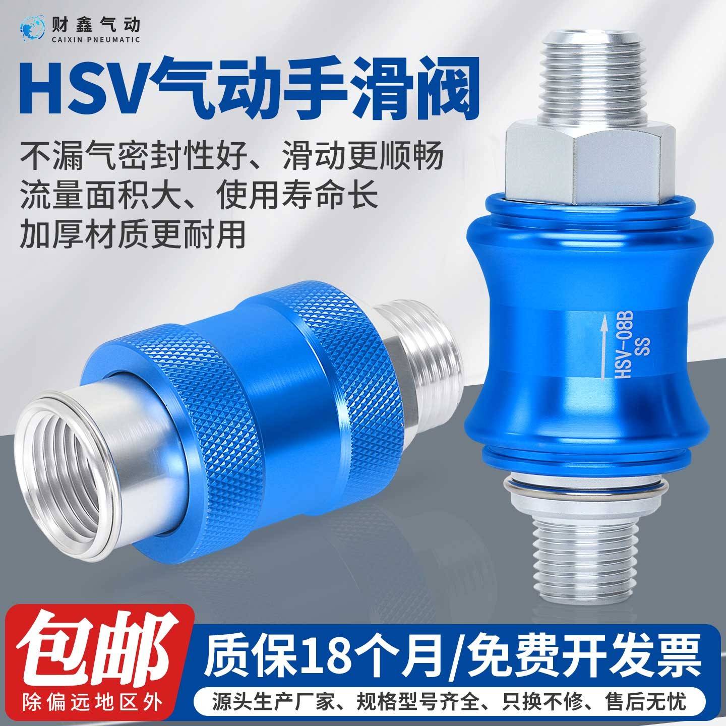 气动手滑阀HSV06-08-10-15-20滑动开关推拉阀控制排气阀双内丝