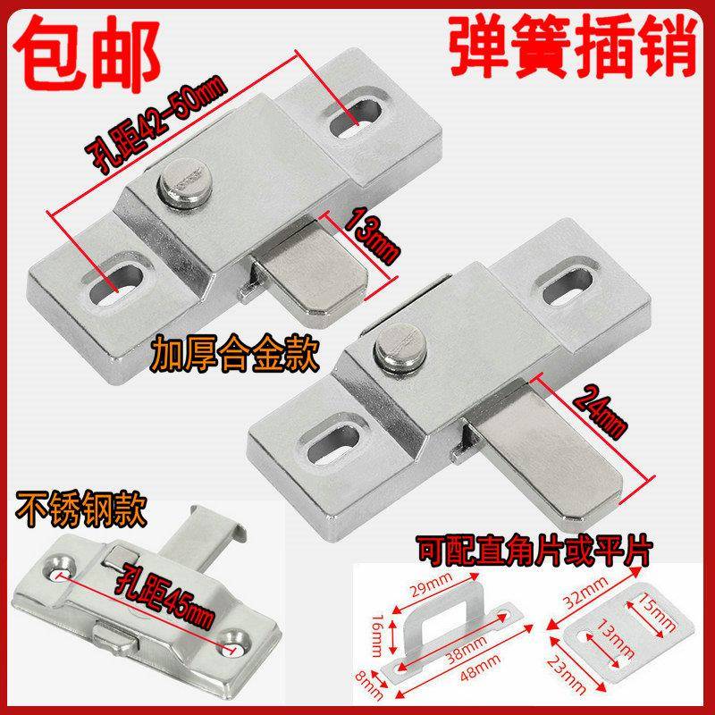 猫龙笼卫生间铝合金门窗中间弹簧插销阳台移门推拉门自动插销锁