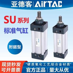 100 125X25X50X75X100X125X150X200S 亚德客气缸SU32