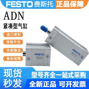 FESTO费斯托紧凑气缸ADN 100