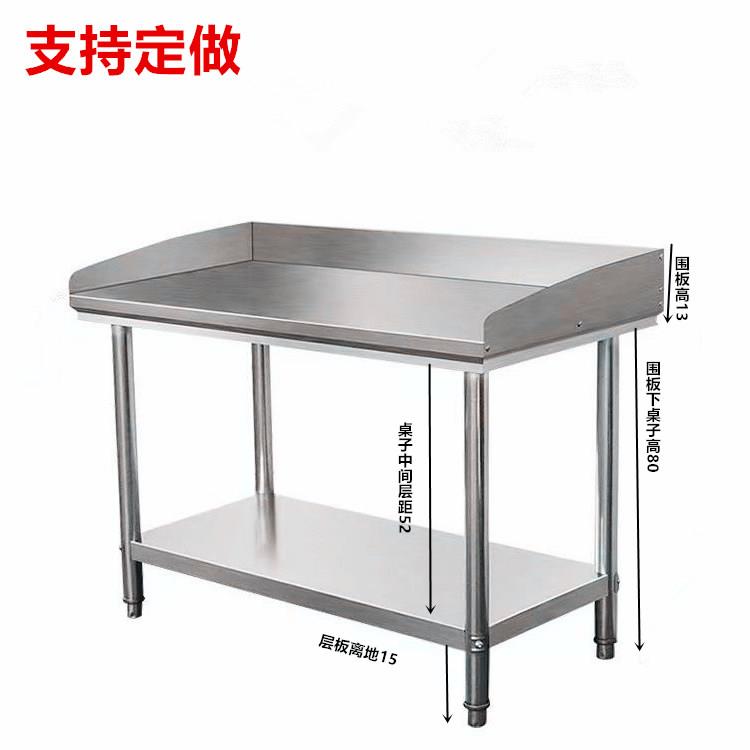 加厚不锈钢围板工作台置物架厨房饭店案板切菜桌操作台打包打荷台