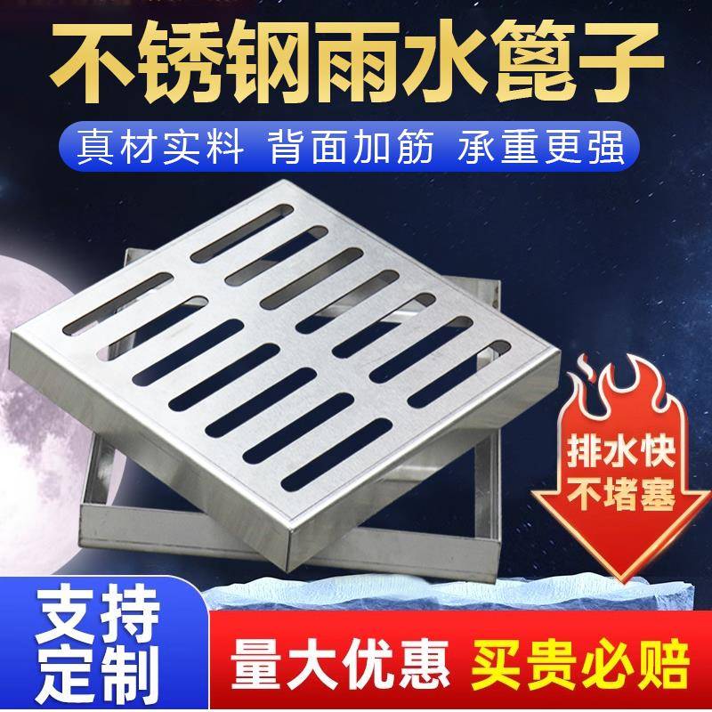 304不锈钢雨水篦子方形井盖下水道封口排水沟盖板庭院装饰地漏