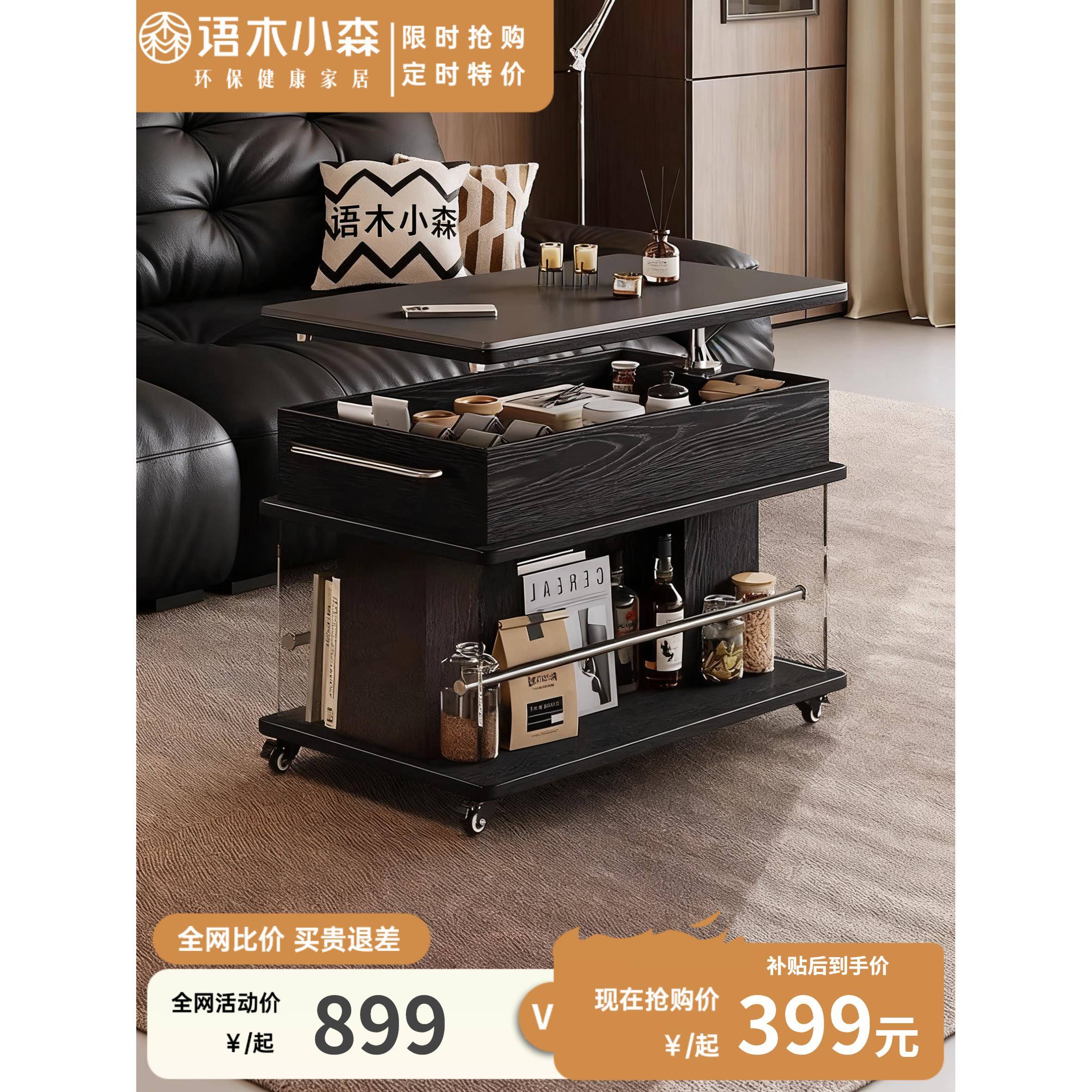 语木小森移动茶几可升降客厅现代沙发边几多功能阳台小推车边柜