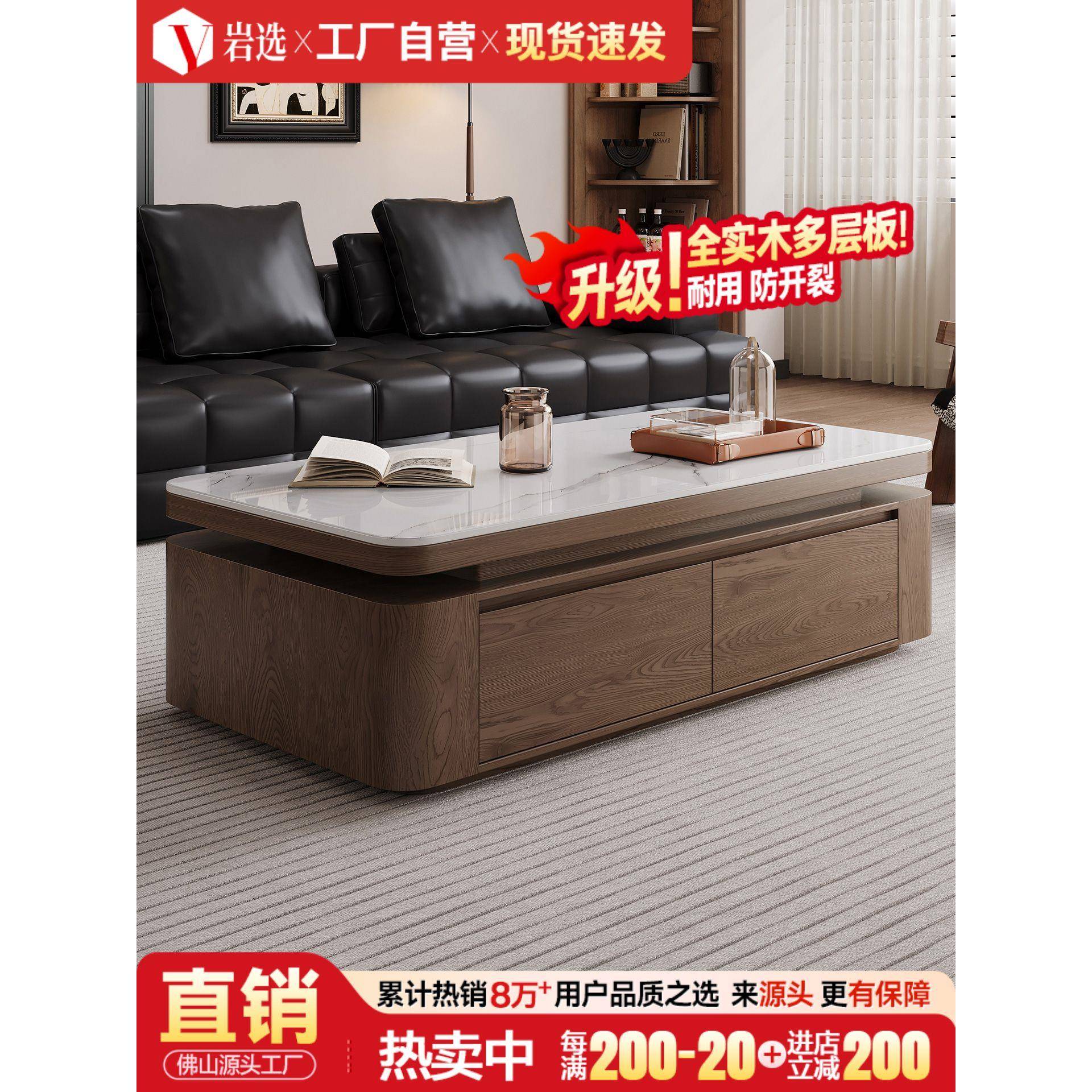 全实木胡桃色原木风意式极简岩板茶几客厅家用小户型茶桌储物茶台