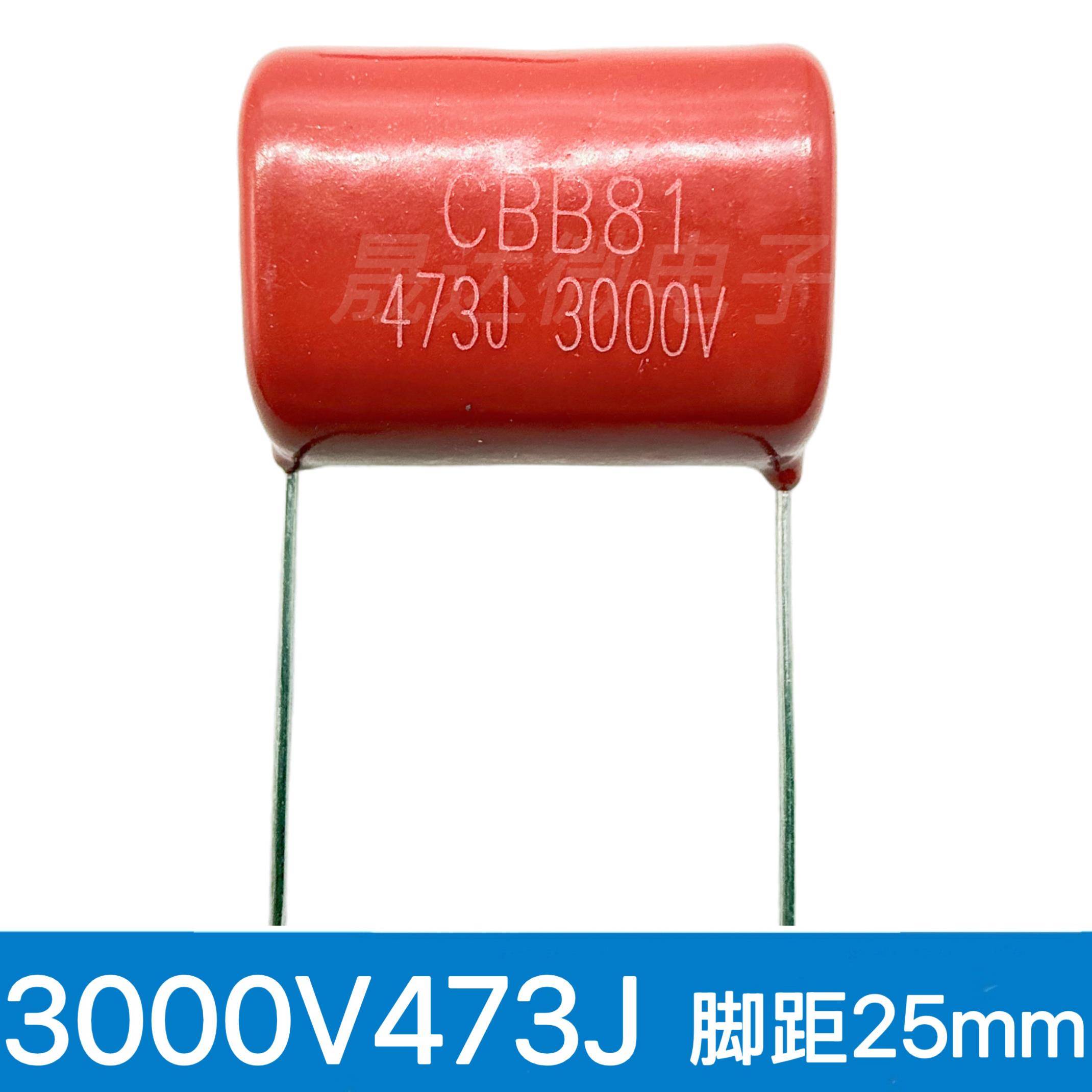 CBB81金属薄膜高压电容3000V473J 0.047uF 473J3KV 3000V脚距25mm