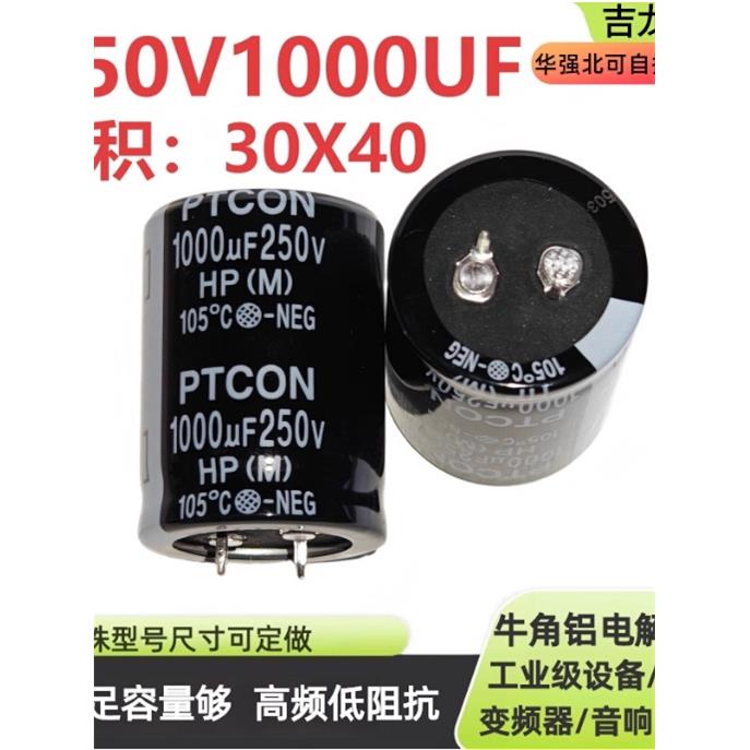 250V220UF 330UF 470UF 680UF 1000UF 1500UF 2200UF牛角电解电容