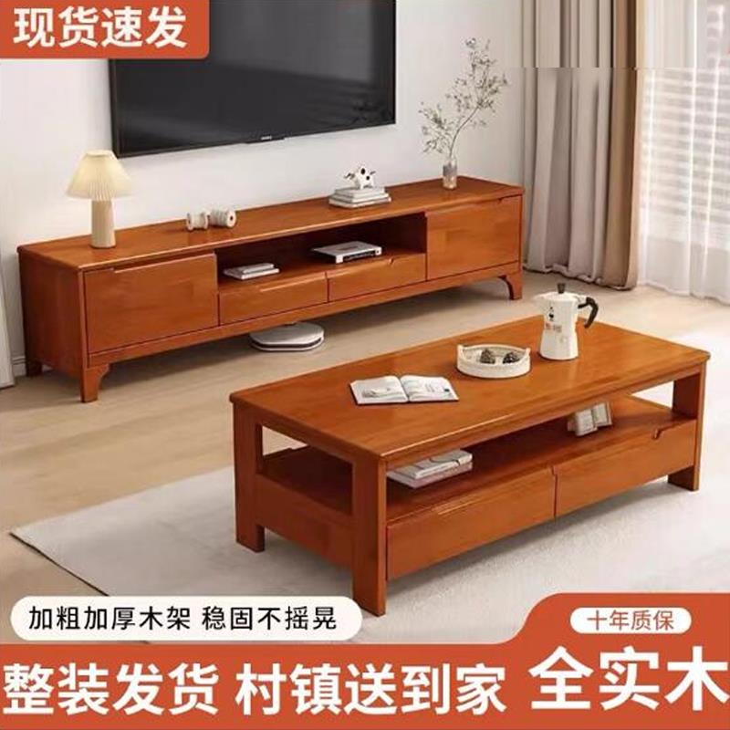 实木客厅小户型现代简约家用多功能茶几柜电视机柜组合落地储物柜