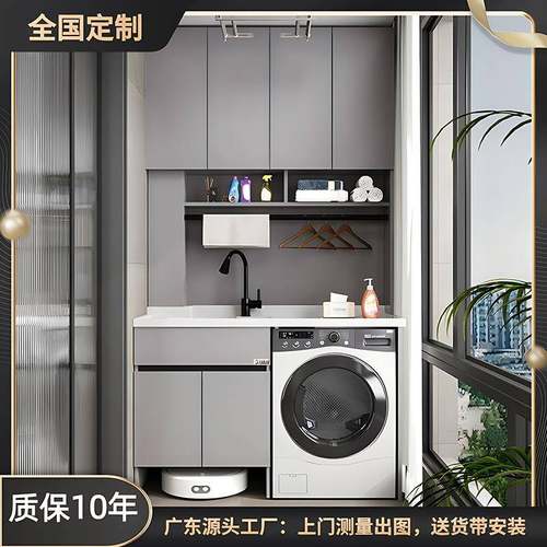 阳台柜洗衣机一体柜蜂窝铝洗烘一体阳台柜定制洗衣机柜一体阳台柜