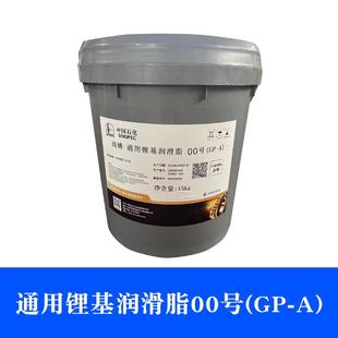 1号2号3号耐高温润滑油黄油15kg正品 长城尚博通用锂基润滑脂00