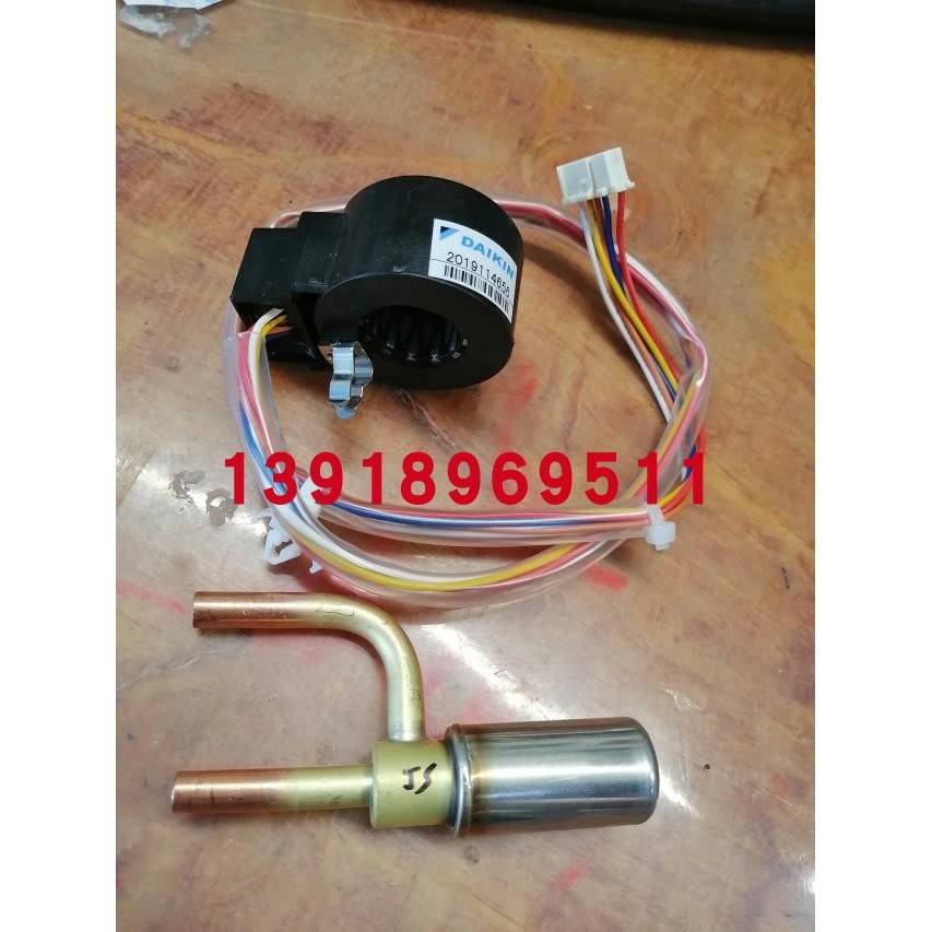 全新原装大金空调1.5匹电子膨胀阀线圈阀体FTXD35DV2C FTXD25FV2C