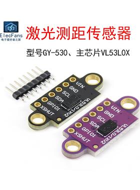 Vl53L0X V2激光测距传感器测距模块Gy-530飞行时间手势测距