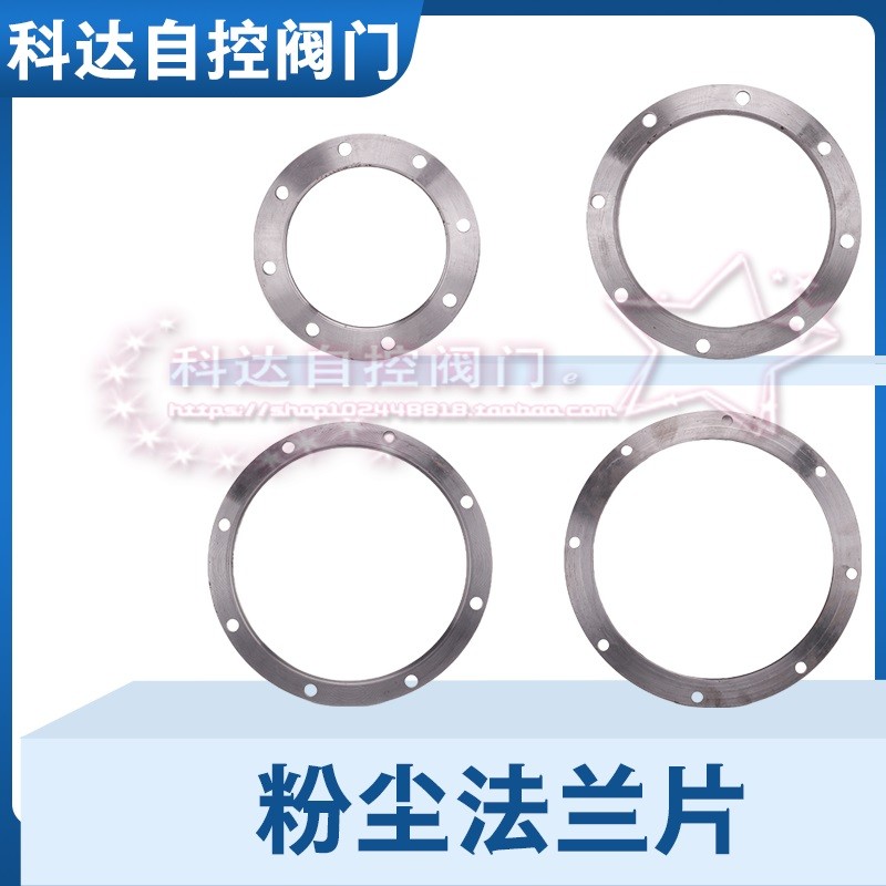 螺旋机输送绞龙法兰 粉尘蝶阀专用法兰 165 219 273 325 凸缘