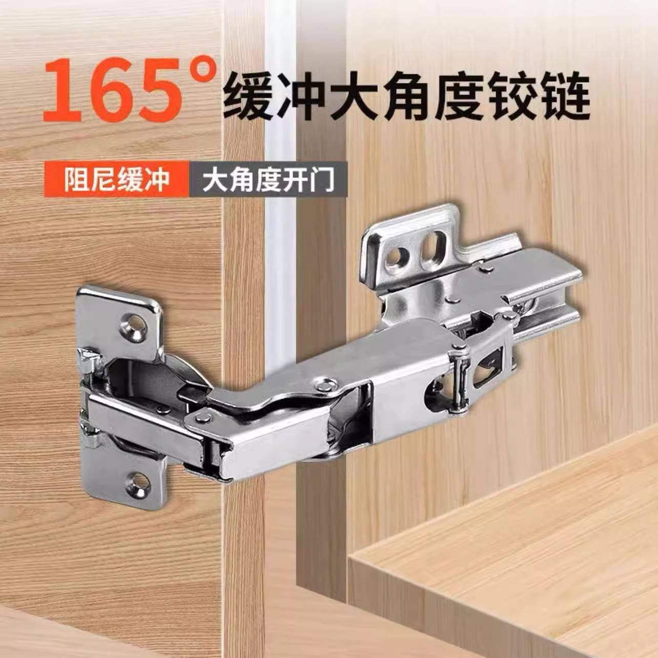 180度大角度铰链阻尼缓冲无力弹簧165度柜门铰链橱柜门转角柜合页