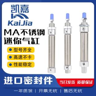 亚德客型不锈钢迷你气缸MA16 X50X75X100X150X300SCA
