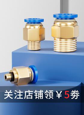 气管快速接头气动快插接螺纹直通外丝气泵PC6/8/10-M5/02气管6mm