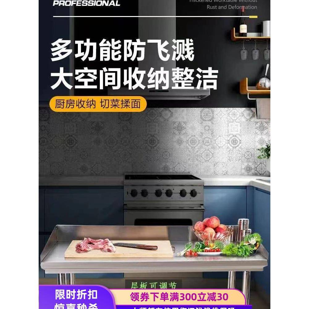 厨房双层不锈钢工作台带挡板打荷台围边操作台商用和面案板切菜桌