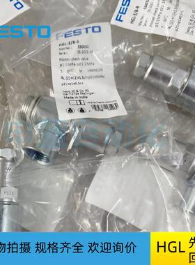 FESTO先导止回阀HGL-1/8-1/4-3/8-1/2-B-QS-4-6-8-10-12-B 543253