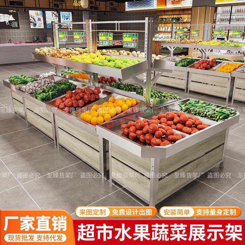 不锈钢水果蔬菜货架超市果蔬架子商超专用中岛堆头展示架生鲜货架