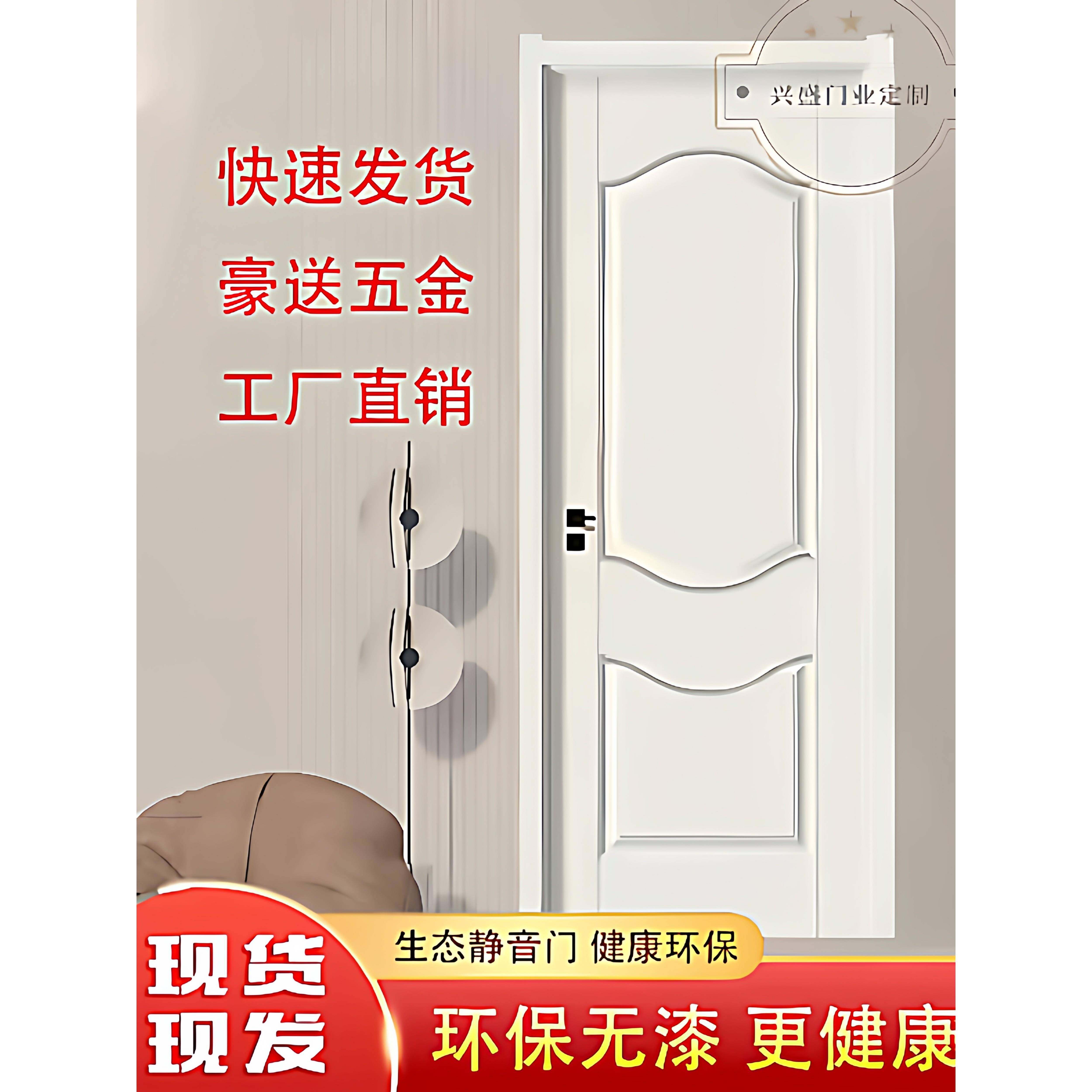 环保生态门复合实木门室内门卧室门实木复合门免漆门普通房门现货