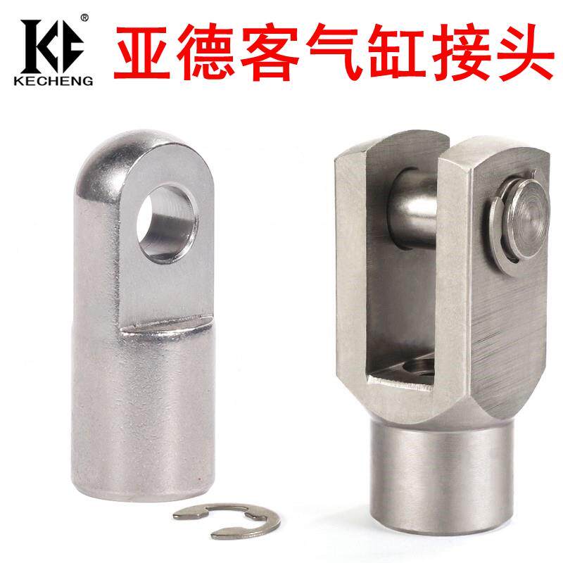 亚德客气缸Y型I接头连接配附件F-M35681024618X080X125X150Y I