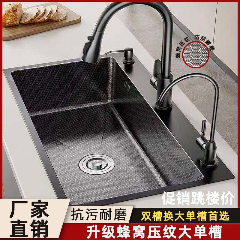 家用2MM厨房不锈钢水槽洗菜盆蜂窝压纹加厚大单水槽洗碗池洗碗盆