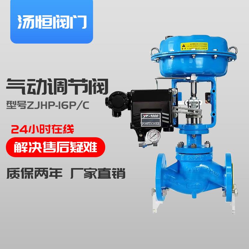 气动调节阀薄膜单座比例调节压力温度流量蒸汽不锈钢氧气控制阀