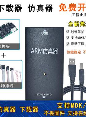 JLINK V9 ARM仿真器下载器V12 STM32单片机开发板V8V11烧录编程器