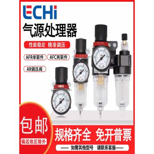 乐驰品牌气压调节阀AFR2000过滤器调压阀气动油水分离气源处理器