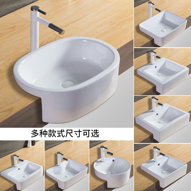 半嵌入式台上盆窄小洗脸盆挂式洗手盆方形陶瓷台盆小空间家用椭圆