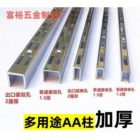 AA柱条不锈钢梯柱服装店道具货架挂钩服装展示架上墙柱aa支架钢条