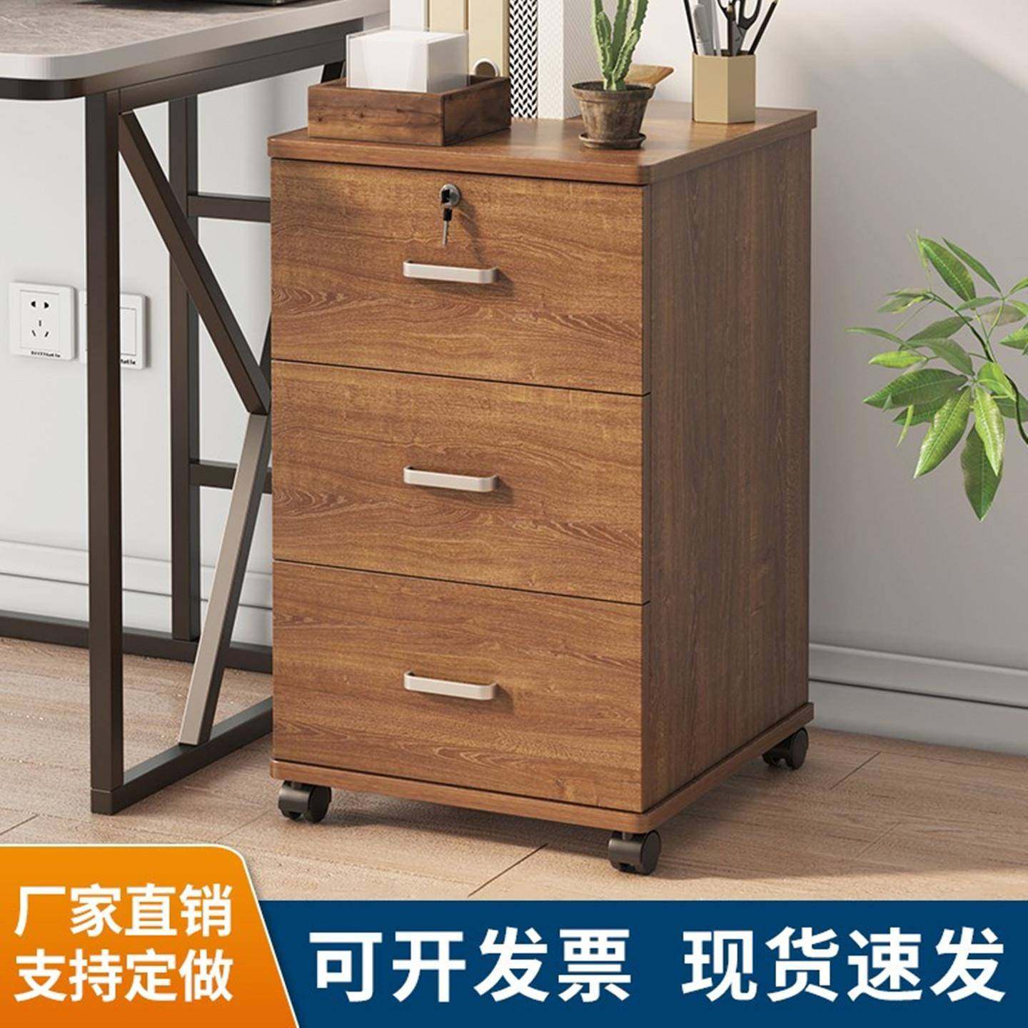 办公桌下收纳柜活动柜带锁收纳柜矮柜木质移动柜子a4抽屉式文件柜