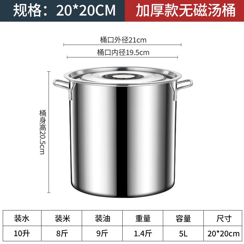 304圆桶不锈钢桶带盖商用汤桶烧水桶卤桶炖锅大容量加厚家用汤锅