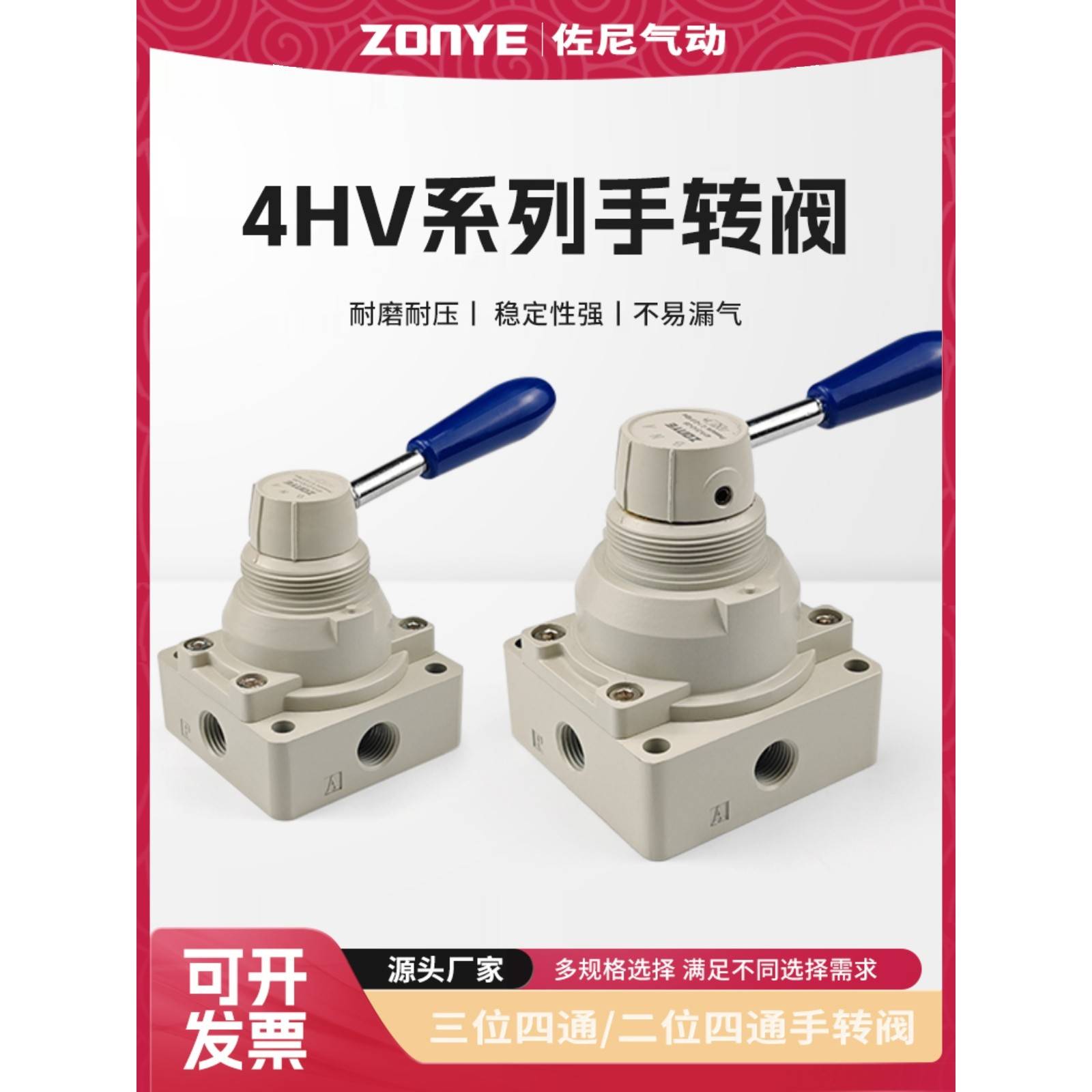 气动手转阀4HV210-08气缸控制换向开关230手动阀4HV310-10手扳阀