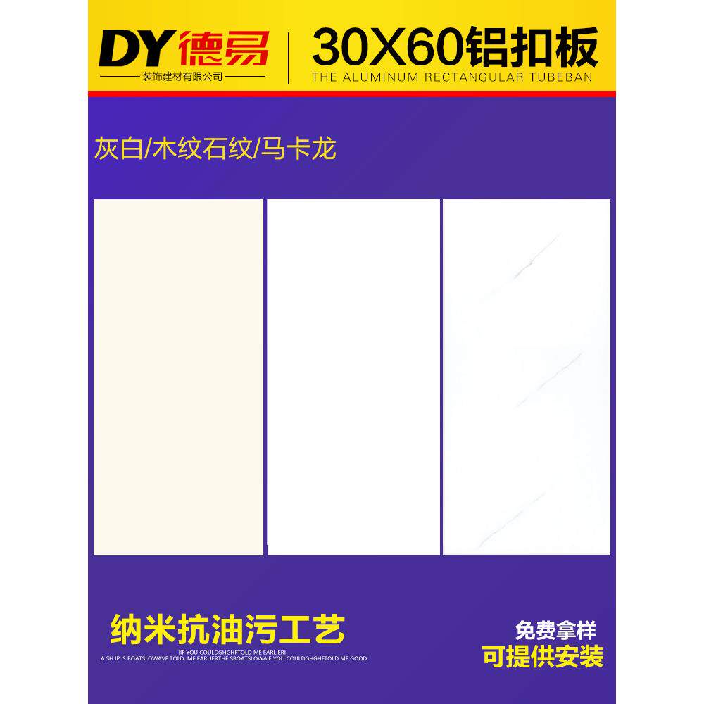 集成吊顶铝扣板300X600纯白灰色阳台厨房卫生间过道天花吊顶材料