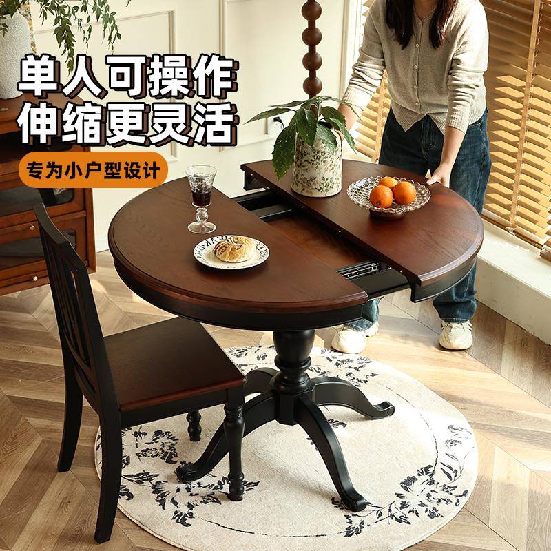 陌上法式覆古实木椭圆形美式折叠伸缩餐桌小户型靠墙圆桌家用小桌